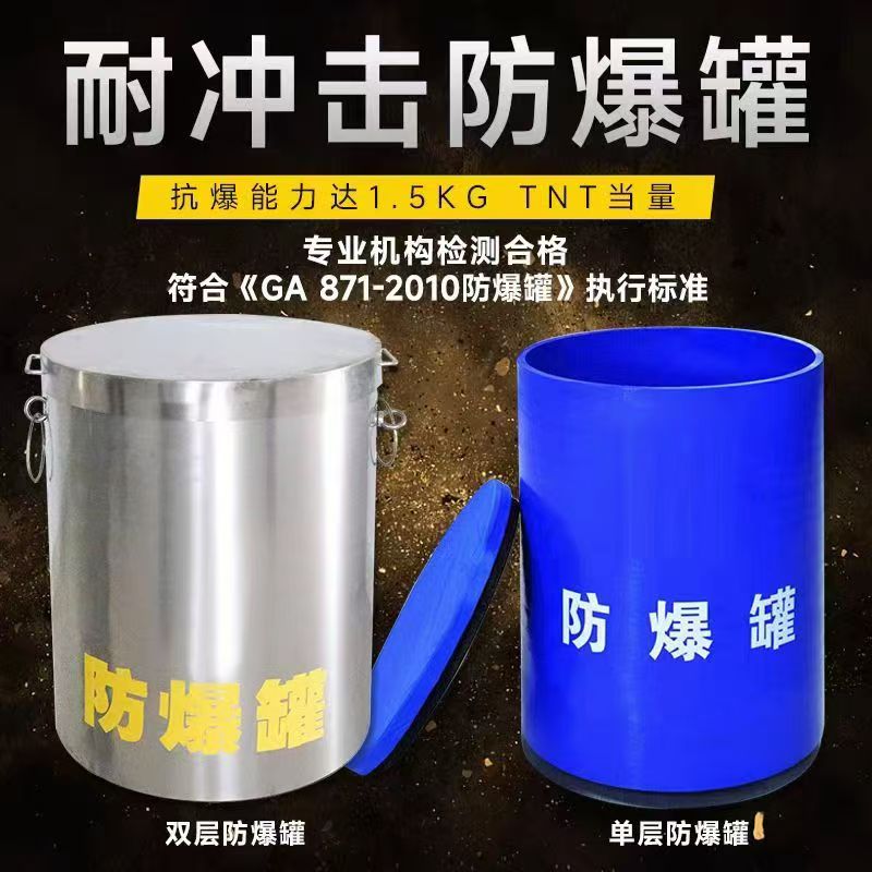 云和耐冲击防爆罐的核心应用场景解析