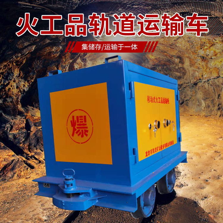 云和凯龙KL-600YD移动式火工品运输车的标准规格型号和尺寸说明