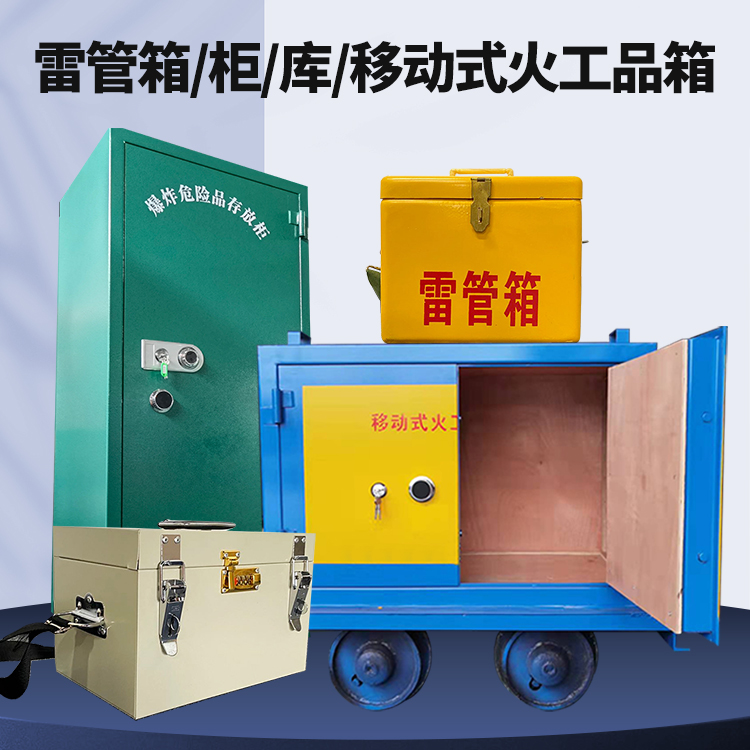 云和凯龙KL-600YD/KL-762YD/KL-900YD火工品运输车的标准规格型号和尺寸说明